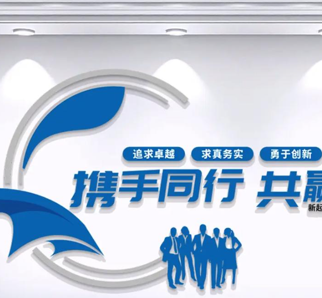 华鲁数智企业文化