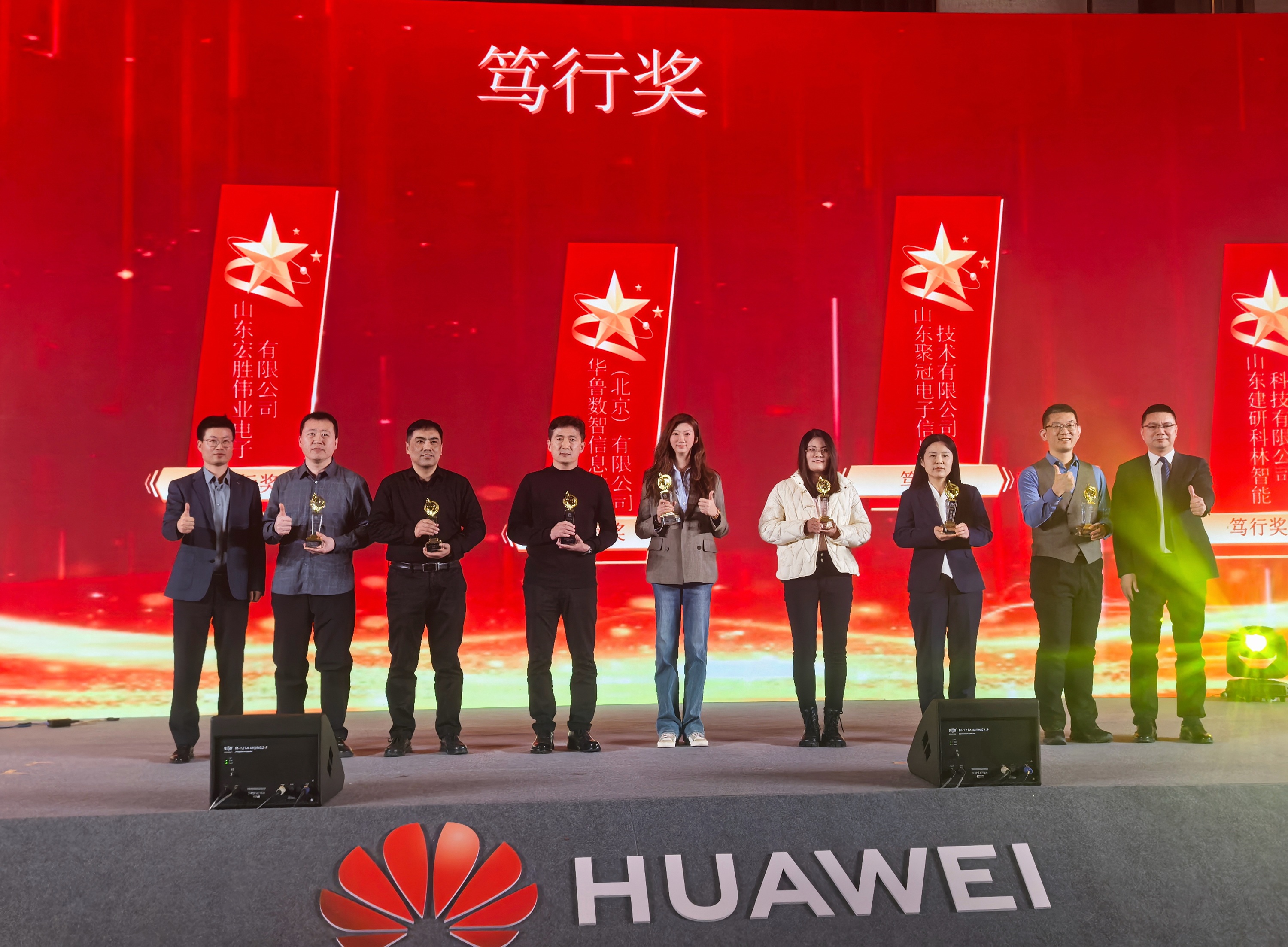 在一起 共铸高质量 智赢高价值——华鲁数智在2026年度华为山东数字能源合作伙伴答谢会暨誓师出征仪式荣获“笃行奖”